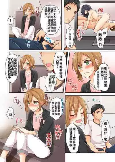 Arisugawa Ren tte Honto wa Onna nanda yo ne. | 有栖川煉其實是女生對吧。 1~9