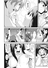 [Menea The Dog] Watashi-tachi no Hajimari [Digital]