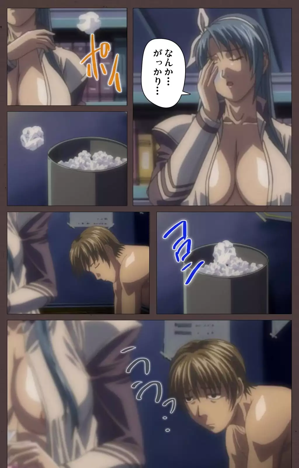 DISCIPLINE Daigoshou Complete Ban