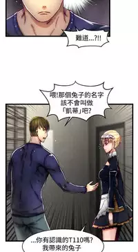 啪啪啪调教所第2季 [中国翻訳]