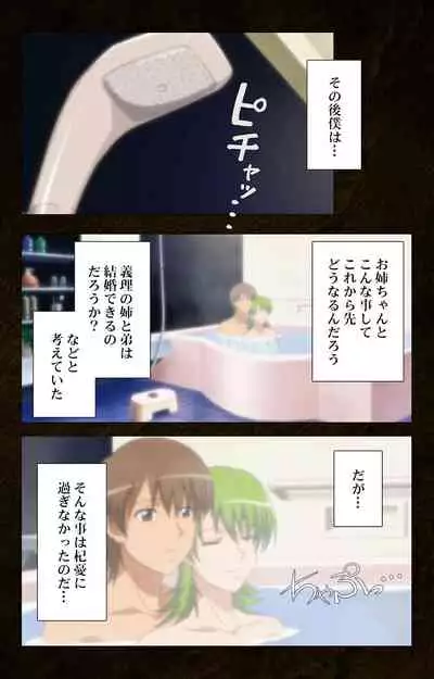 Kinchou shinaide! Okaa-san ni Makasete! Kanzenban