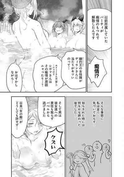 Asobinin wa Kenja ni Tenshokudekitte Shittemashita? 1