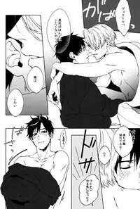 (C91) [OJmomo (yoshi)] Seascape (Yuri!!! on ICE)