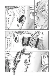 (COMIC1☆13) [Studio KIMIGABUCHI (Kimimaru)] Ayanami no Oogata Yuden Kaihatsu (Azur Lane)