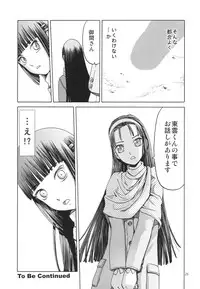 (C83) [Waku Waku Doubutsuen (Tennouji Kitsune)] blue snow blue～scene.14～