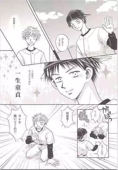 [50:50] Abekunno Maemo Ushiromo Yuzurenai