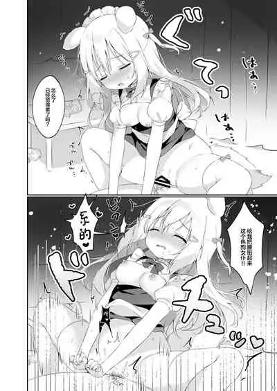 [MochiPeach (Momomame Komamochi)] Shinjin Maid Kyouiku Katei [Chinese] [绅士仓库汉化] [Digital]