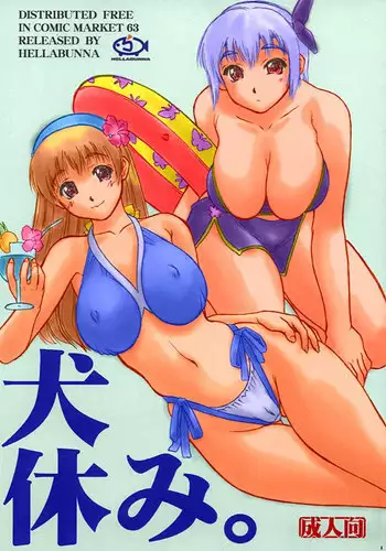 (C63) [Hellabunna (Iruma Kamiri)] Inu Yasumi. (Dead or Alive) [Colorized]