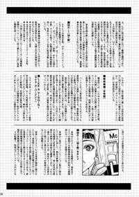 (C93) [Otaku Beam (Ootsuka Mahiro)] MOLLIS MACHINA