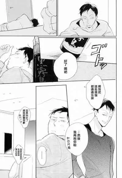 Dangan Dead Heat | 胜负难分的超高速弹丸 Ch. 1-6