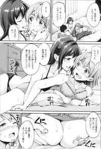 [Regdic] Midara Switch - Sensual Switch