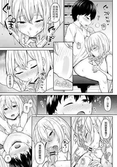 [猫乃ふぐり] ひみつのお勉強 (コミックトリガー vol.13) 中文翻譯