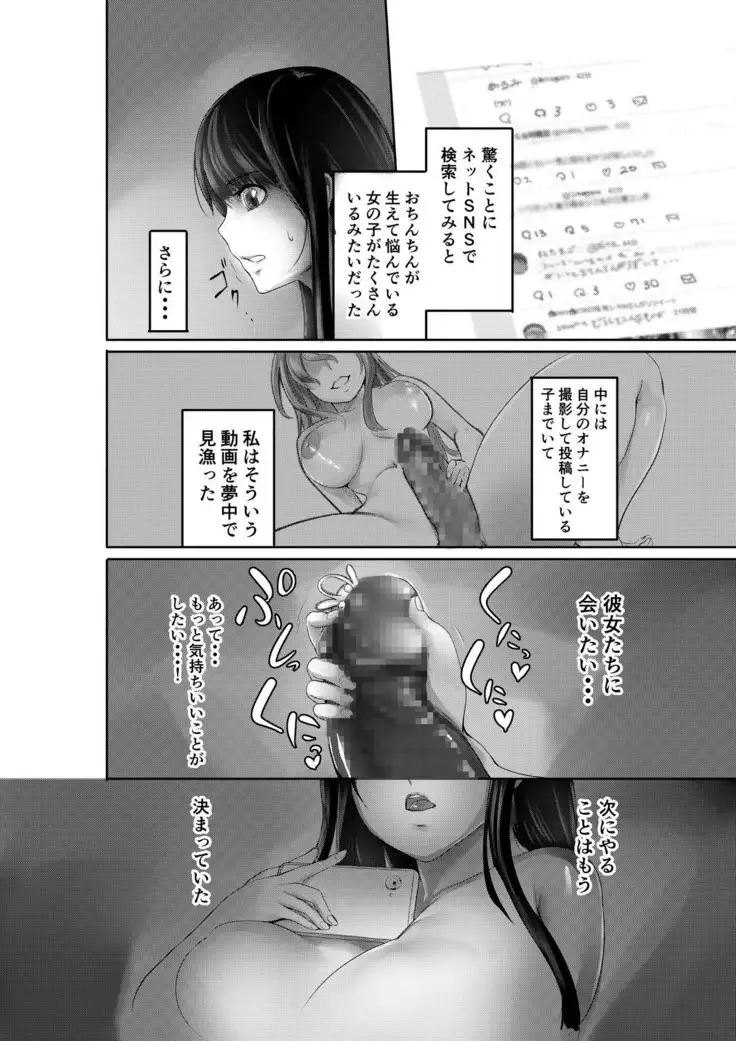 Futanari Battle -Kai-