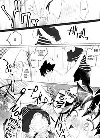 Sena no Fuku o Nugasanaide