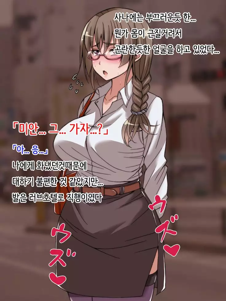 Offpako Quest OL Hen