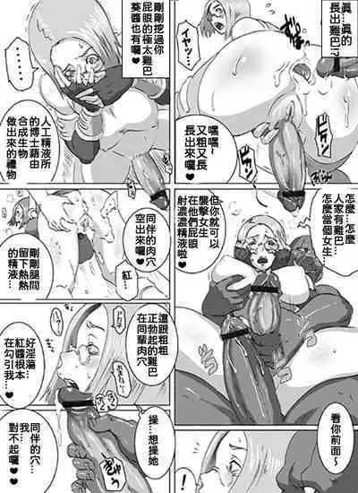 Sacrifice Heros Vol. 2