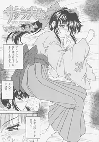 (C52) [Effecter (Choujigen Kurumi)] FIRST NumBER (Tenchi Muyou!)