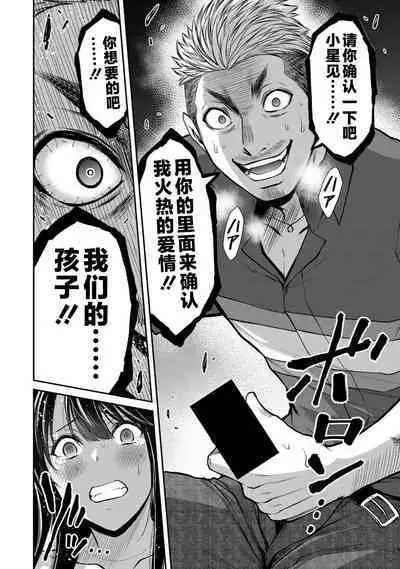 ギルティサークル 第04巻