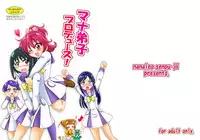[Nanairo Senpu-ji (Hoshikawa Tsukimi)] ManaDeshi Produce! (Dokidoki! Precure) [Digital]