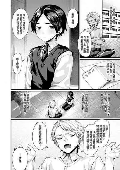 Nyotaika Heaven | 女體化天國