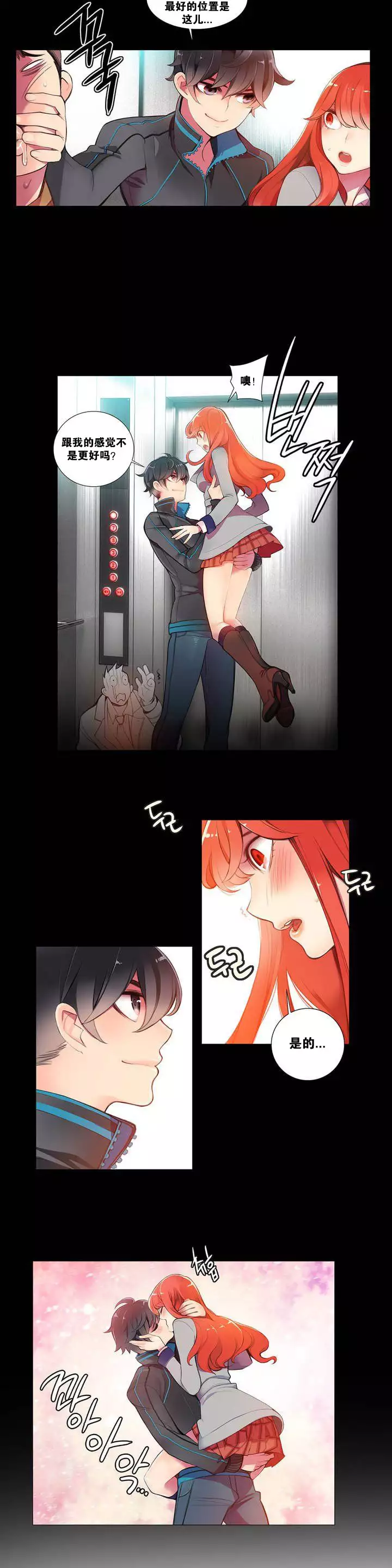 莉莉丝的脐带 Ch.1-25