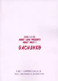 (C59) [Abbey Load (RYO)] Gachinko (Love Hina)