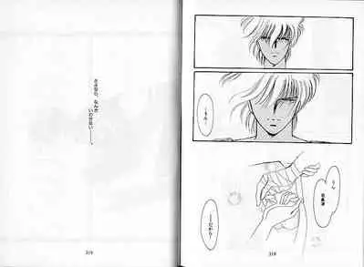 [Calekka (Ozaki Minami)] Dakara, Sayonara Nanka Iwasenai. (Captain Tsubasa)