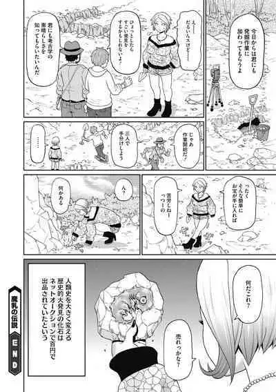 Muboubi na Shiko Ana