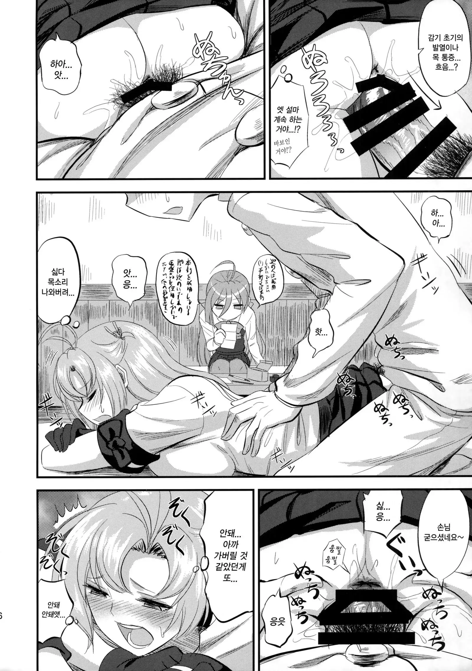 Kinugasa-san to shitsumushitsu de hitomae kossorix