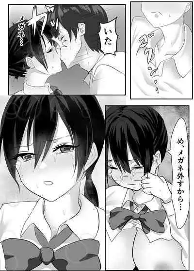 Jitsu wa Muttsuri na InCha ni Onanie Mirareta ga... Wakaraseta!