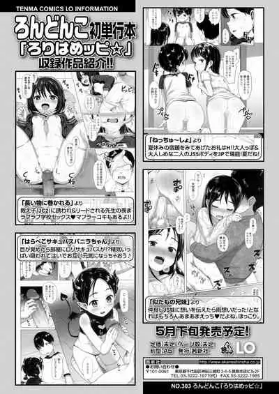 COMIC LO 2022-03 [Digital]