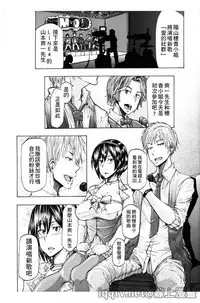 [Kizuki Rei] Ryoujoku Zenkai [Chinese]