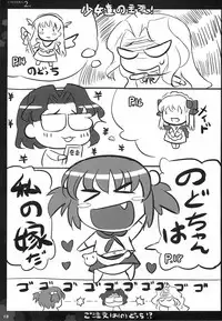 (COMIC1☆4) [Friendly Sky, Kokuritsu Hinanjyo (SDwing)] Wa-NODOKA- 2nd (Saki)