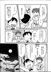 Action Pizazz DX 2013-12