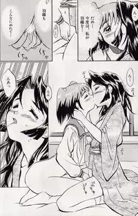 [Yuri] Haori to Hane~