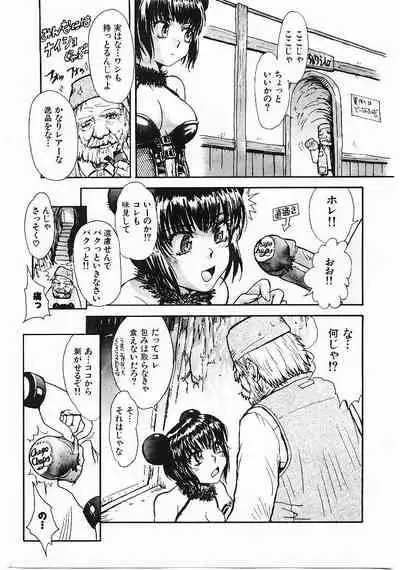 Omasena Petite Ange 1