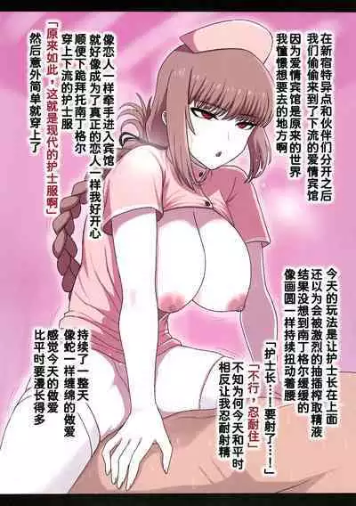 Nightingale Sakusei Nisshi