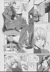 [Dakouin Saburou] Chijo - A Sexual Molester