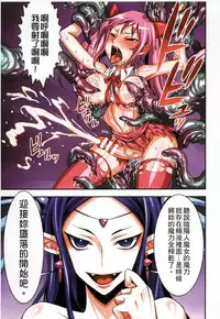 [Bonnari] Futa Majo Ecstasy [Chinese]