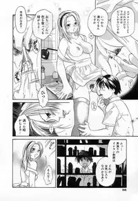 [Amanatsu Makoto] Jang jang