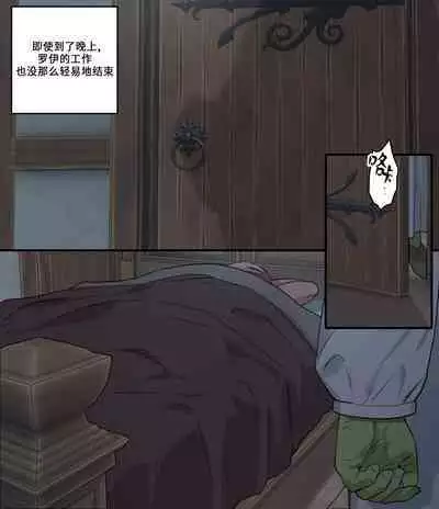 Minarai Majutsushi no Roy | 魔法学徒罗伊