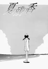 [Sakuragi HAL] Chiisaku Hiraite... | Ouvrez petit...