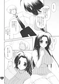 (C74) [Dotechin Tengoku (Ryuuki Yumi)] AMM (THE iDOLM@STER)