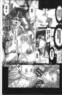 [San Kento] Netorare Fuck [Chinese]