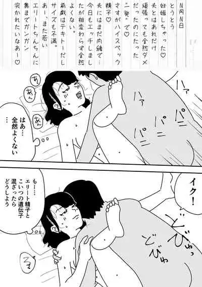 Ninkatsu Nisshi Otto ni Naisho de Seishi Bank Tsukatte mita