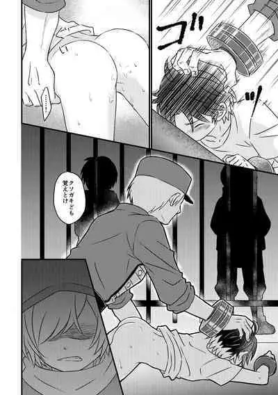 [Wagashiya (Ukko)] Tokubetsu Shidou in Pennywort (God Eater 3) [Digital]