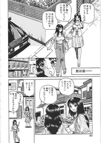 [Penicillin XI] Yokujousuru Karada