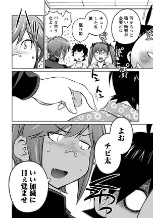 Ookii Onnanoko wa Daisuki Desu ka? vol. 4