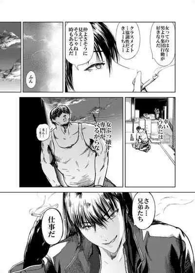 [Kuro Food] Kamigami no Kouen 4