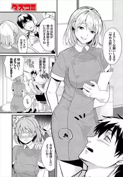 Dascomi Vol.1 [Digital]